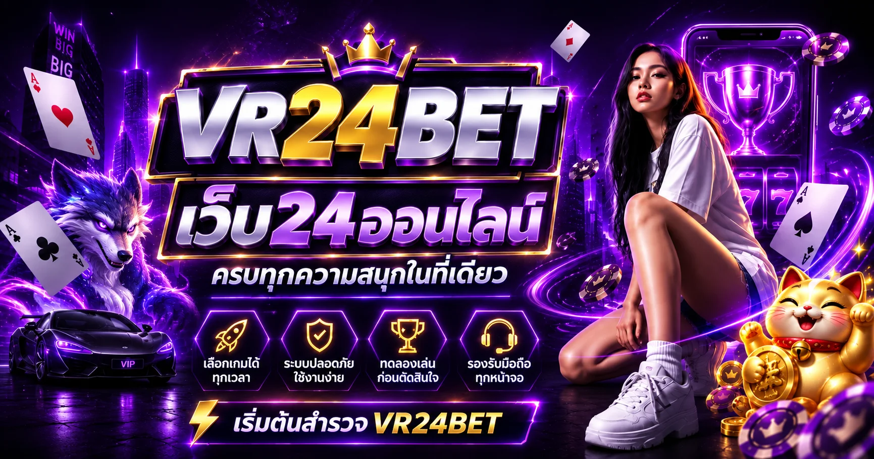 vr24 banner